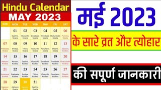 May 2023 Calendar  May 2023 vrat tyohar  Hindu festival 2023  मई 2023 का कैलेंडर संपूर्ण जानकारी [upl. by Ettedualc893]