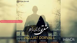 Hojjat Dorvali حجت درولی مثل تو [upl. by Jacquet761]