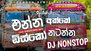 New Bus Dj NonstopBus Dj 2022Dj Nonstop 2022 Sinhala New Trending Songs 2022Sinhala Dj Nonstop [upl. by Ailec]