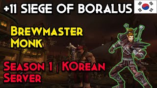 Brewmaster Monk  11 Siege of Boralus  worldofwarcraft thewarwithin mythicplus [upl. by Emmye]