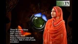 TilawateQuran Surah Rehman By Javeria Saleem [upl. by Dominik678]