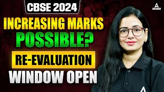 CBSE 2024  Class 12th Verification amp ReEvaluation of Marks  CBSE 12th Results 2024  Must Watch [upl. by Anippesuig]