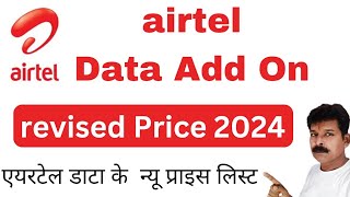 Airtel Data Add On Revised Price 2024। Airtel New Data Add On Recharge Price List 2024। [upl. by Essyle]