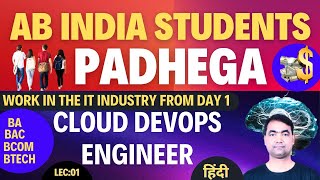 Day1  DevOps Engineer Introduction  Fundamentals of Cloud DevOps Engineer 🔥 [upl. by Eiliah936]