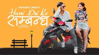 Prasant Limbu  Hami Dui Ko Sambandha Official Release 2021 [upl. by Jacki]