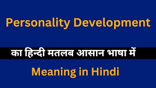 Personality Development meaning in HindiPersonality Development का अर्थ या मतलब क्या होता है [upl. by Gabrielson851]