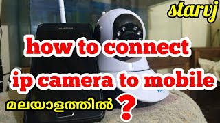 how to connect IP camera  മലയാളത്തിൽamazon [upl. by Lenoel]