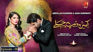 Kahin Deep Jalay  Episode 08  Imran Ashraf  Neelam Muneer  GeoKahani [upl. by Lleda]