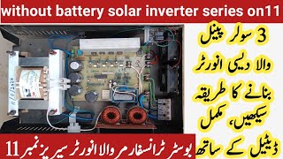 How To Make Dasi Off Grid Solar Boost Inverter  Connect Booster 3 Penal Pe Start Hone Wala Inverter [upl. by Stuppy]