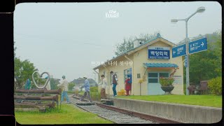 더윈드 The Wind 반가워 나의 첫사랑 Special Lyric Video [upl. by Gorlicki940]