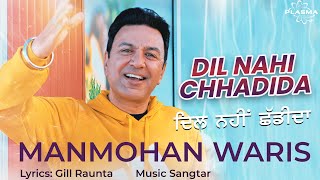 Dil Nahi Chhadida  Manmohan Waris New Song [upl. by Orips]