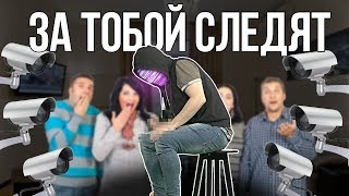 КАК ПРАВИТЕЛЬСТВО СЛЕДИТ ЗА НАМИ netstalkers [upl. by Gefen]