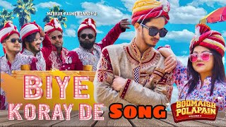 Biya Koray De Song  The Ajaira LTD  Prottoy Heron  Bangla New Song 2021  Shovon Roy [upl. by Jacinda]