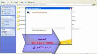 شرح تنصيب أوفيس 2010 [upl. by Goulden755]