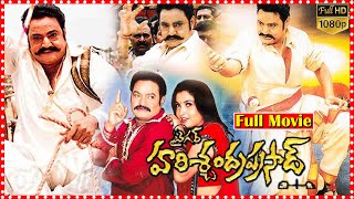 Tiger Harischandra Prasad Telugu Full Action Comedy Film  Hari Krishna  Telugu Full Screen [upl. by Eseeryt]