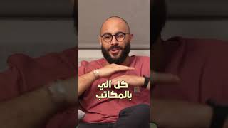 اشوف انها تستحق بالشبشب تشميرة [upl. by Ofloda]