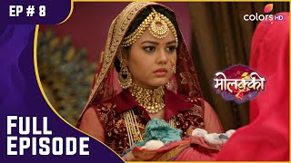 Purvi का कठोर स्वागत  Molkki  मोलक्की  Full Episode  Ep 8 [upl. by Bran562]