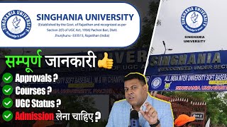 Singhania University Jhunjhunu Rajasthan के बारे में जानिए सबकुछ👍 [upl. by Ainoyek]