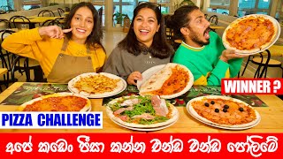 Pizza කන්න එන්ඩ එන්ඩ පෝලිමේ  🍕Pizza Challenge  Binario 12 [upl. by Emmalynn]