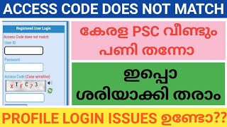 ACCESS CODE DOES NOT MATCH ERROR KPSC [upl. by Inna]