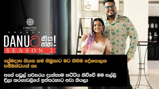 Danuට කියන්න  ආශාන්‍යා ප්‍රේමදාස Danuta kiyanna Ashanya Premadasa [upl. by Naujyt178]