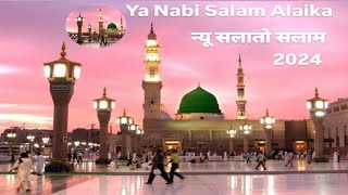 Ya Nabi Salam Alaika  New Heart Touching Kalam 2024 [upl. by Nofets590]