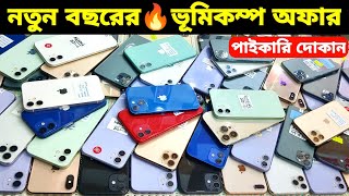 Used iPhone Price in Bangladesh🔥 Used iPhone Price in BD 2024🔥 Second Hand Phone✔Used Mobile Price [upl. by Alejandra]