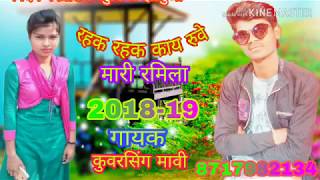 KUVARSING MAVI  RAHAK RAHAK KAY RUVE MARI RAMILA  SONG MPKA SUPER REMIX [upl. by Notsnorb]