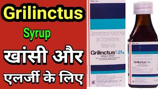 Grilinctus DX syrup in Hindi  Dextromethorphan Hydrochloride and Chlorphenramine Maleate Syrup [upl. by Benita]