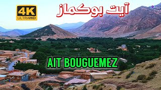 آيت بوكماز  أزيلال  المغرب AIT BOUGUEMEZ  AZILAL  MOROCCO [upl. by Ayanad]