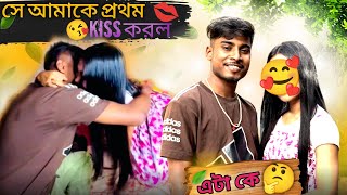 স্নেহা আমায় on camera kiss করলো  আমি sneha কে গিফট দিলাম  snehaRishiseries [upl. by Sonitnatsnok]