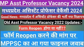 Madhya pradesh Asst professor vacancy latest updatesForm reopen hogaAsst professor new bhrti bhi [upl. by Eldredge]