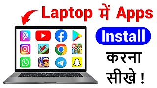 Laptop Me App Kaise Download Kare  How To Download App in Laptop  Laptop Me App Kaise Install Kare [upl. by Ahsikit424]