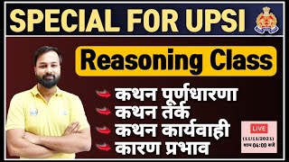 UP SI Reasoning Marathon  Analytical Reasoning tricks  Logical Deduction tricks By Deepak Sir [upl. by Farant]