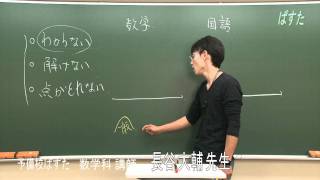 インターネット予備校ぱすた 数学講師 長谷大輔先生 [upl. by Sobmalarah]