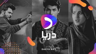 DARYANET  TV Series amp Movies for Afghans watch anytime anywhere [upl. by Lattonia]