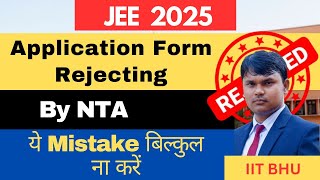 JEE Main 2025 Application form Rejected by NTAjee main application form fillupjee jeemain [upl. by Arraek]