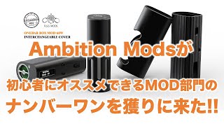 ONEBAR BOX MOD by Ambition Mods レビュー [upl. by Sialac]