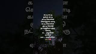 Yendi yendi enna pakkura song ✨✨💘 pulli music love tamilsong movie [upl. by Aneelehs624]