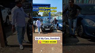 टॉप क्वालिटी गाड्या अर्ध्या किमतीत OLX My Cars Dombivli ☎️ 7738344388 secondhandcars usedcars [upl. by Bowe]