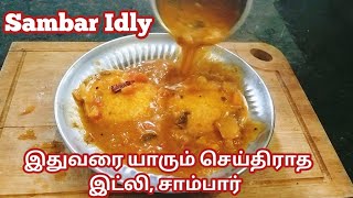 100 Famous ரத்னா கஃபே சாம்பார் இட்லிHotel style sambar Idly [upl. by Wetzell376]