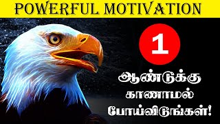 tamil motivation speech  tamil motivation video  motivational video for students tamil [upl. by Ennirac764]