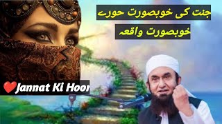 ❤️ Life Of Paradise 🏩Jannat Ka Waqia HoorMolana Tariq Jameel Bayan 2024tariqjameel jannah [upl. by Jallier]