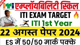 22 August 2024iti employability skills 1st year  employability skills iti 1st year iti exam 2024 [upl. by Drusy27]