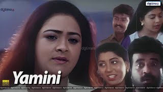 YAAMINI  யாமினி  Tamil Movie HD  Shakeela  Romantic Tamil Movie dgtimesnet [upl. by Ragas]