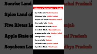 Nickname of Indian States Do You Know important exam viralvideo viralshorts generalknowledge [upl. by Inattyrb]