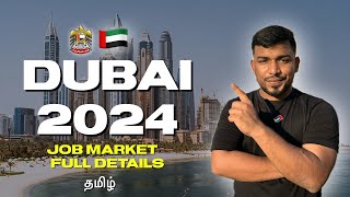 DUBAI 2024 ‼️  LATEST JOB MARKET amp DETAILS  Full Details dubaijobstamil dubaijobs [upl. by Marcelo810]