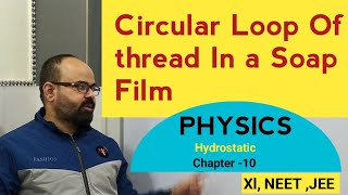 Xl  Circular Loop of Thread In a Soap Film  hydrostatic  Dr Rinu kumar [upl. by Thanos]