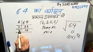 64 ka vargmul  √64  vargmul  Square Root By Surendra Khilery In Hindi  हिंदी में [upl. by Inaluahek]