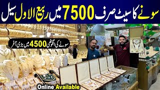 Gold Set Only Rs 7500  Gold Rings Earrings Bracelet Chain  Gold Rates in Pakistan Today [upl. by Ennael643]